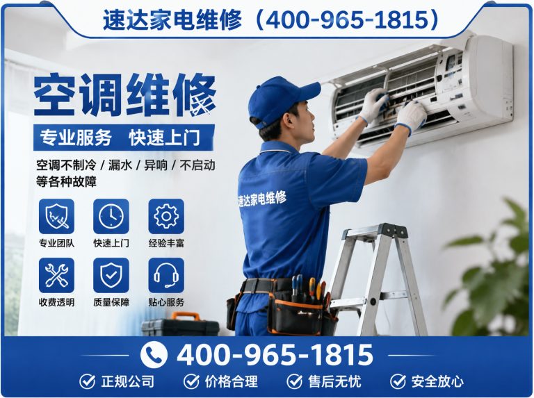 临高空调维修展示图