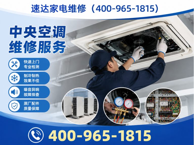 临高速达家电维修展示图
